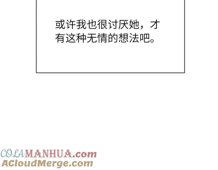 第三话 还挺有趣的 第10页