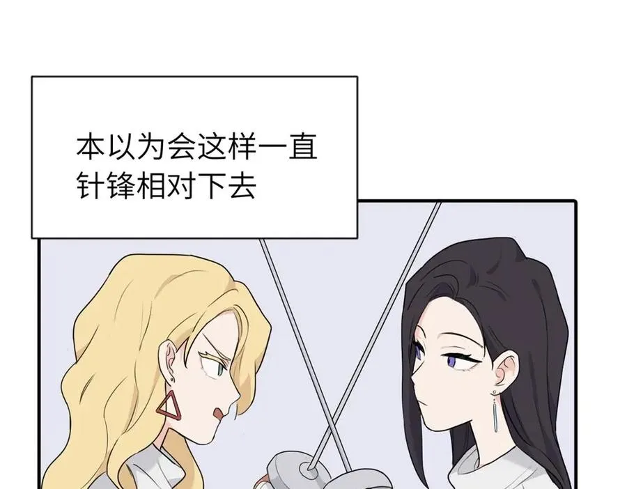 第三话 还挺有趣的 第12页