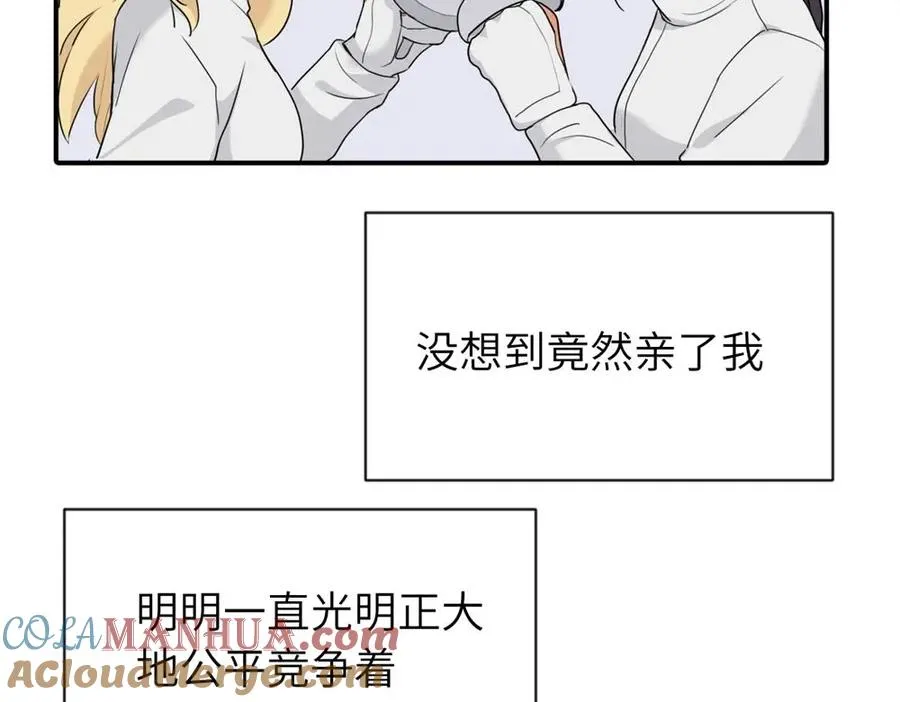 第三话 还挺有趣的 第13页