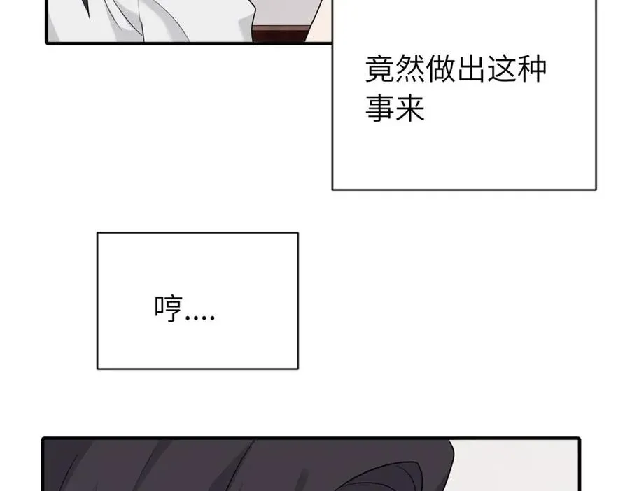 第三话 还挺有趣的 第15页