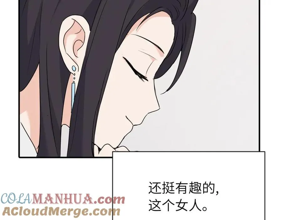 第三话 还挺有趣的 第16页