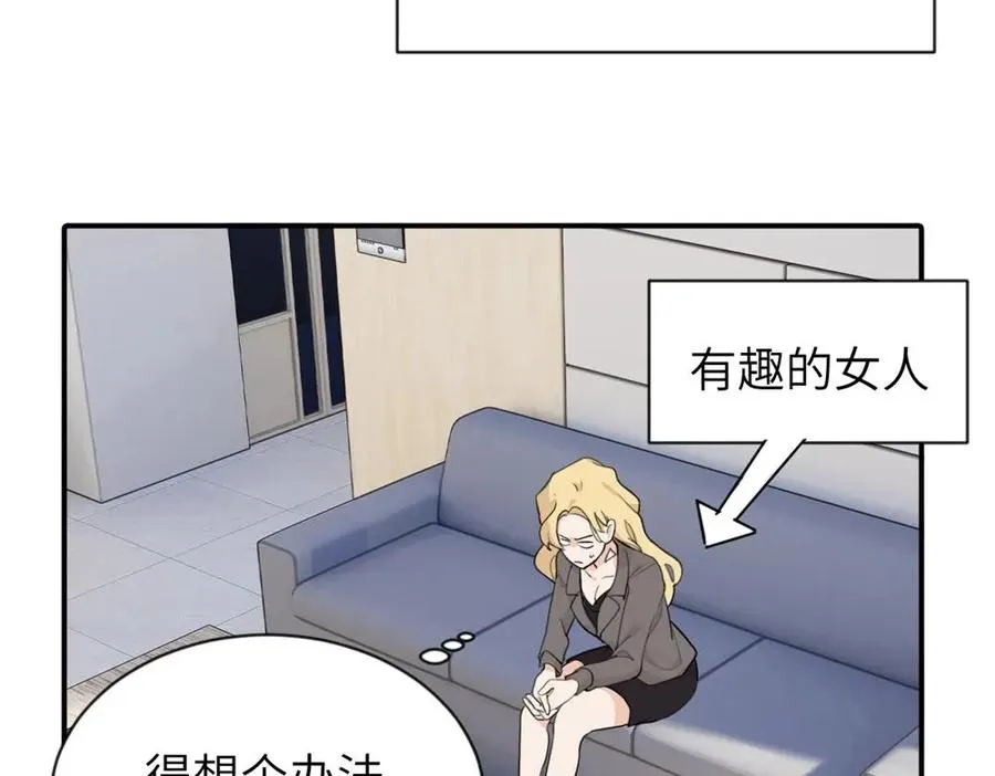 第三话 还挺有趣的 第17页