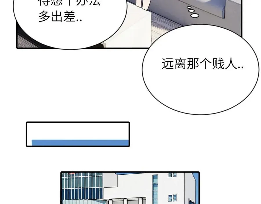 第三话 还挺有趣的 第18页