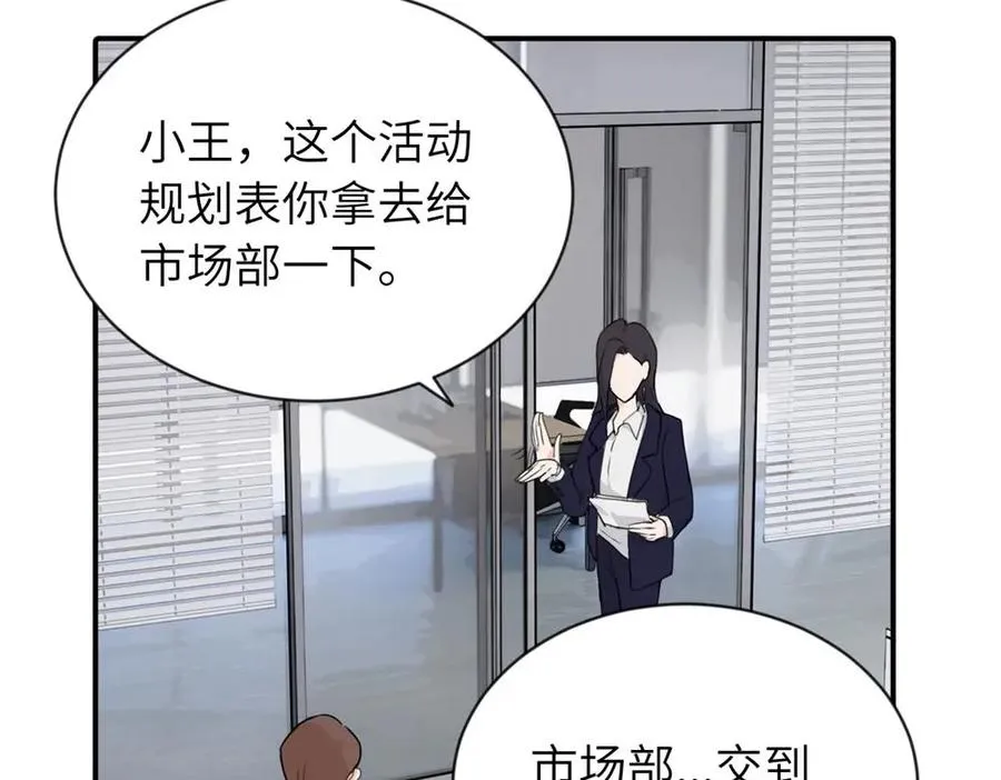 第三话 还挺有趣的 第21页