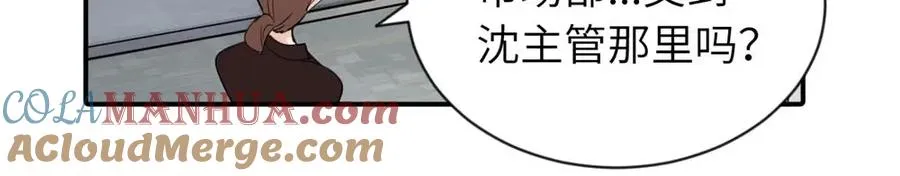 第三话 还挺有趣的 第22页