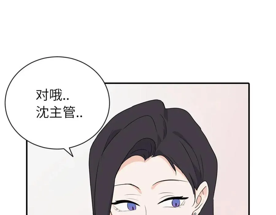 第三话 还挺有趣的 第23页