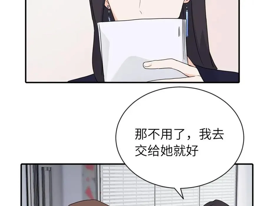 第三话 还挺有趣的 第24页