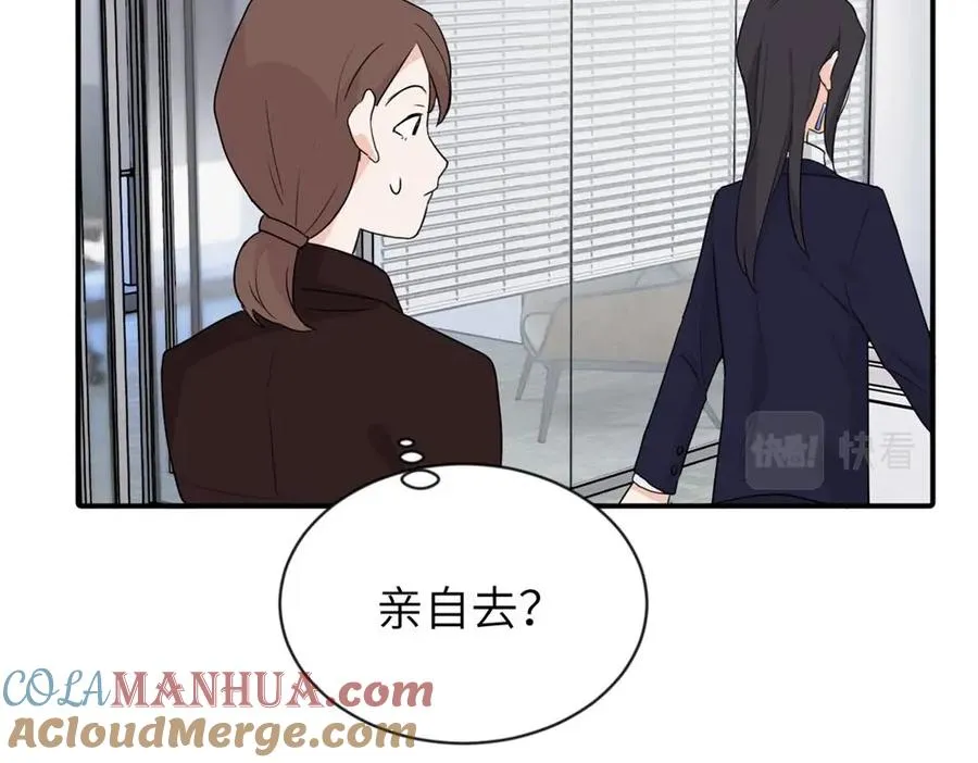 第三话 还挺有趣的 第25页