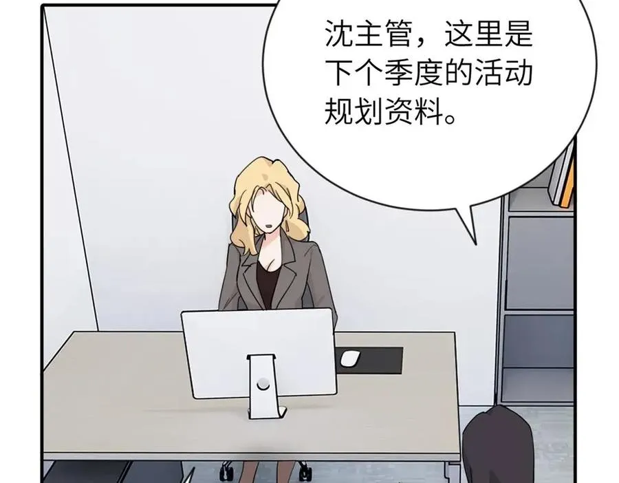 第三话 还挺有趣的 第27页