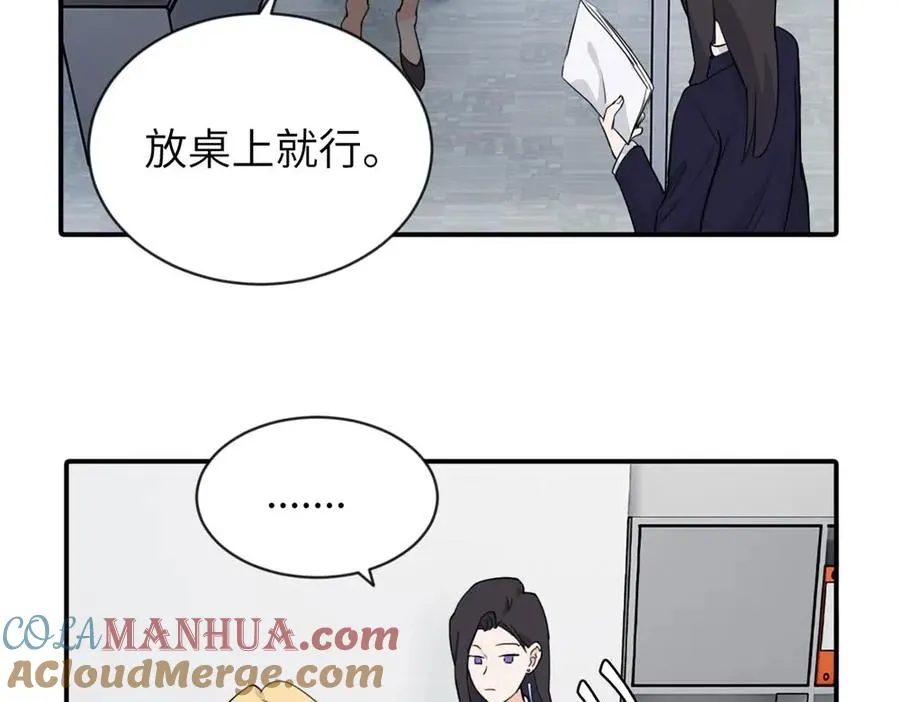 第三话 还挺有趣的 第28页