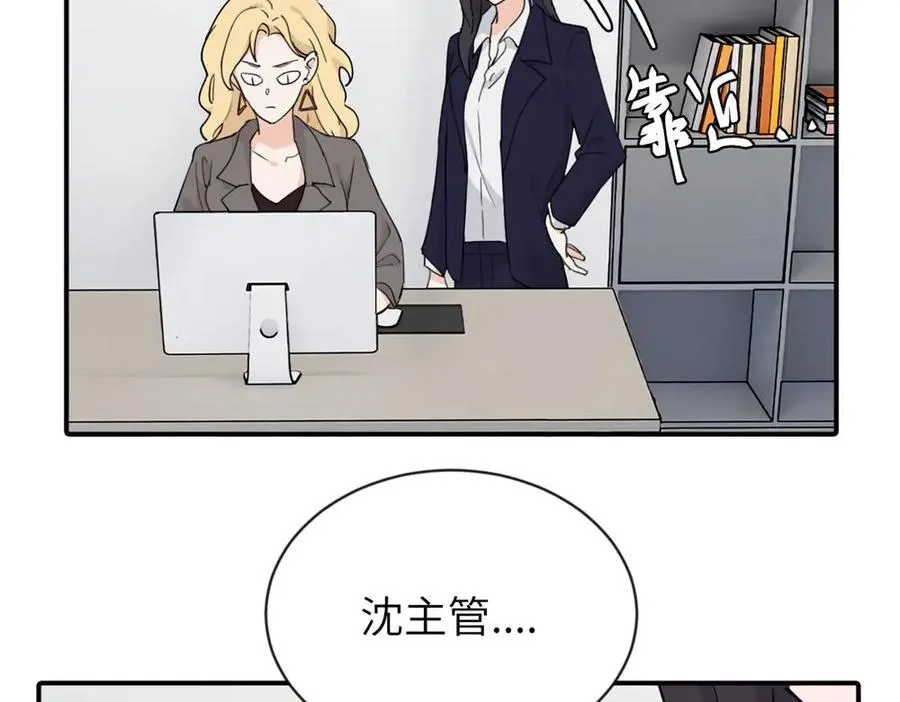 第三话 还挺有趣的 第29页