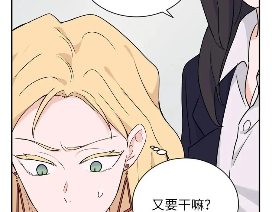 第三话 还挺有趣的 第30页
