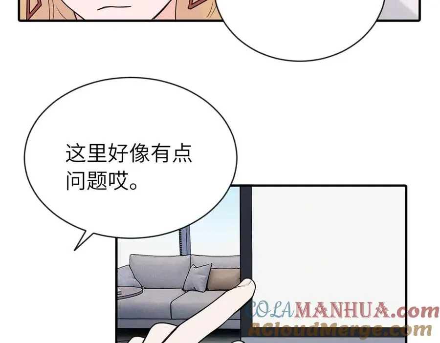 第三话 还挺有趣的 第31页