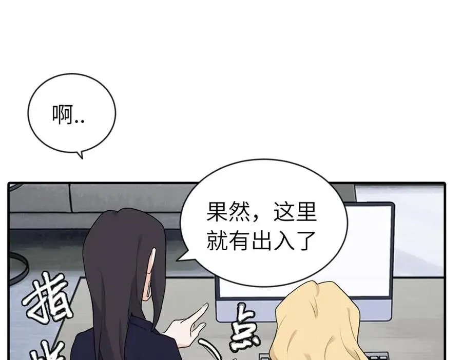 第三话 还挺有趣的 第33页