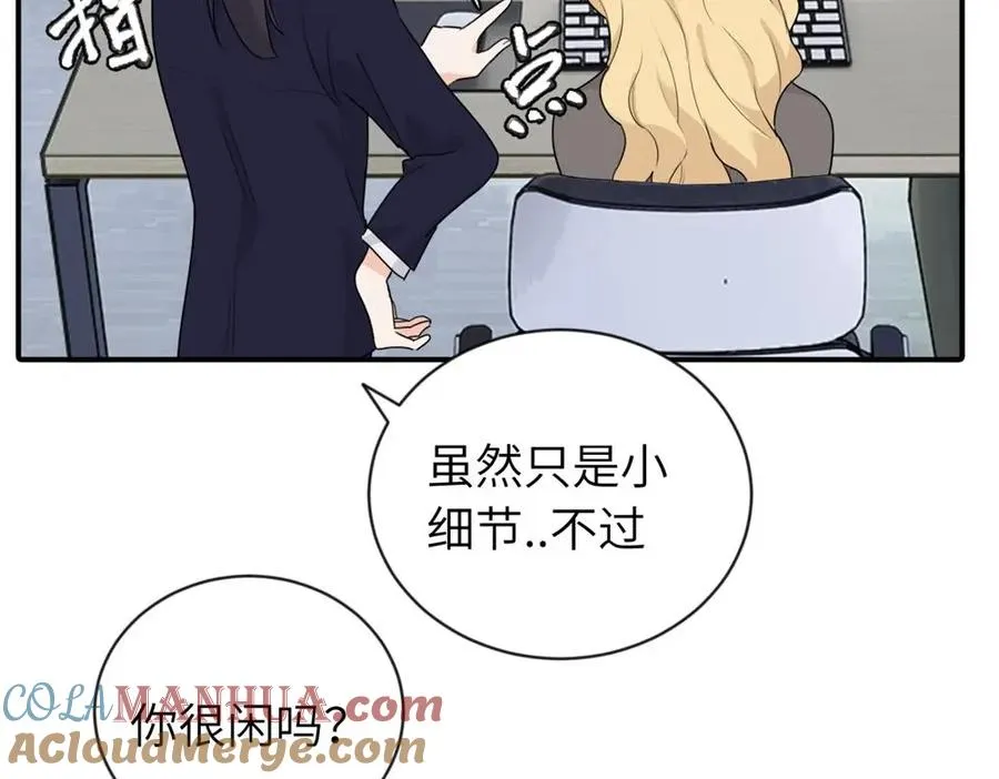 第三话 还挺有趣的 第34页