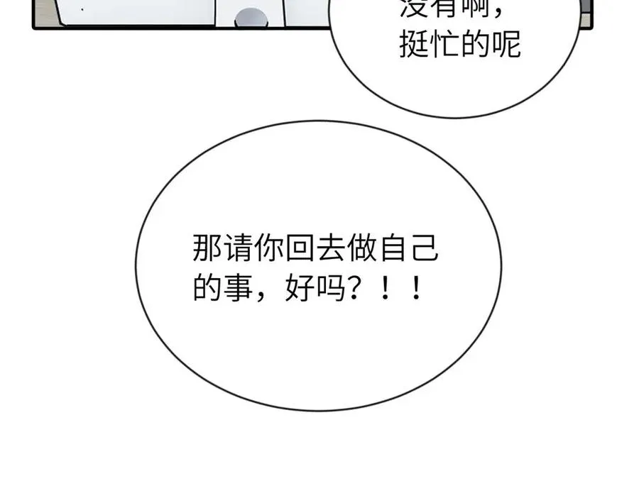第三话 还挺有趣的 第36页