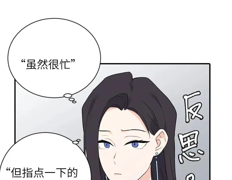 第三话 还挺有趣的 第38页