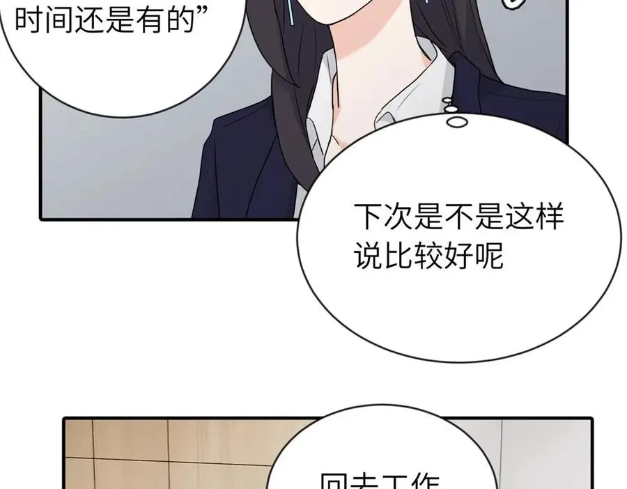 第三话 还挺有趣的 第39页