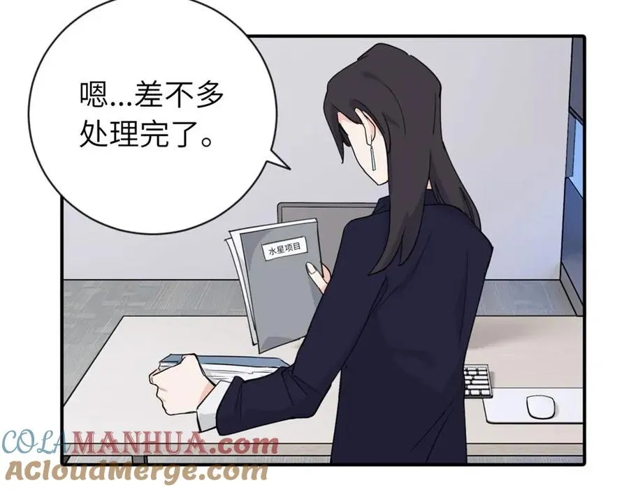 第三话 还挺有趣的 第43页