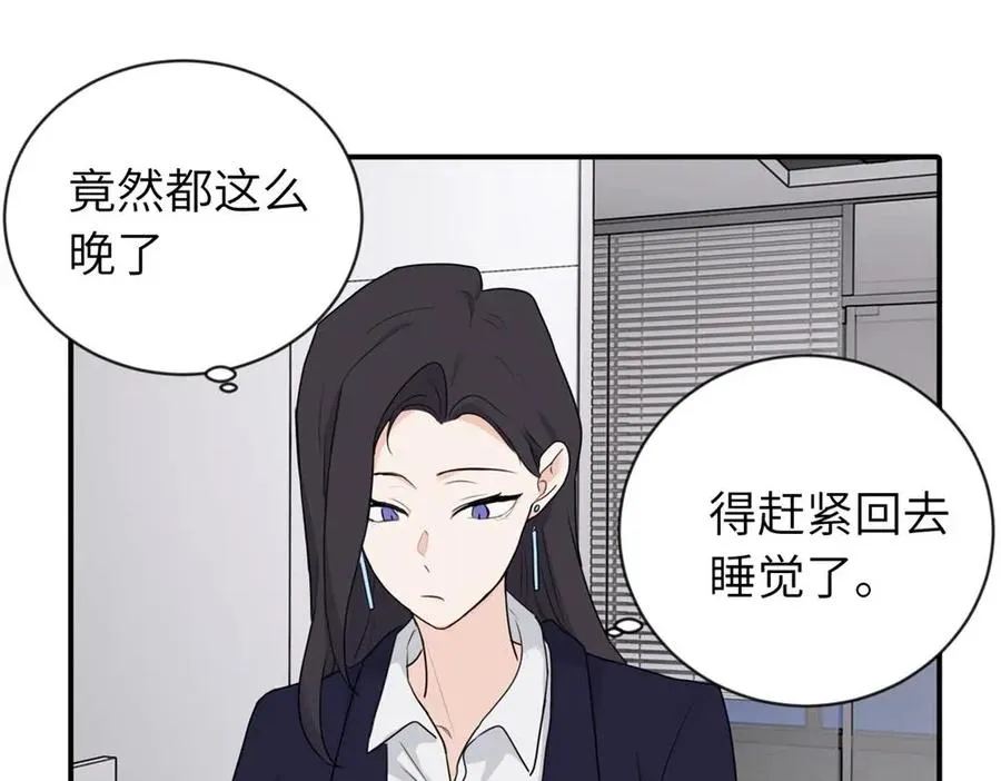 第三话 还挺有趣的 第45页