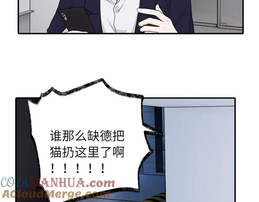 第三话 还挺有趣的 第46页