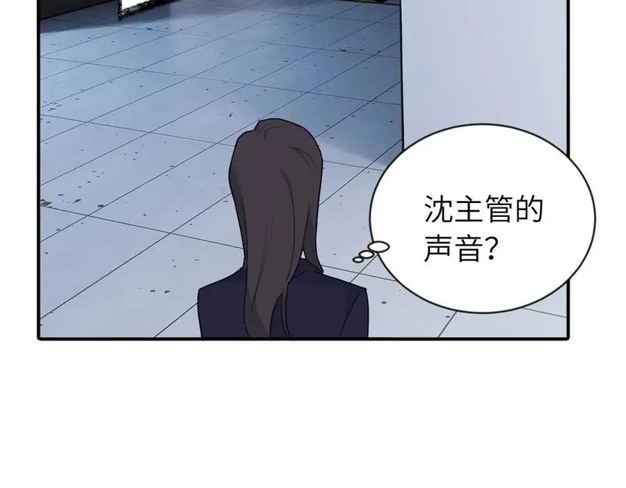 第三话 还挺有趣的 第47页