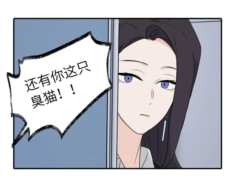 第三话 还挺有趣的 第48页