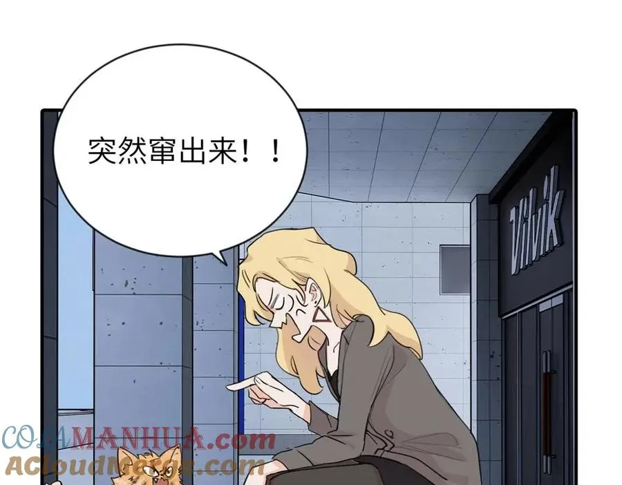 第三话 还挺有趣的 第49页