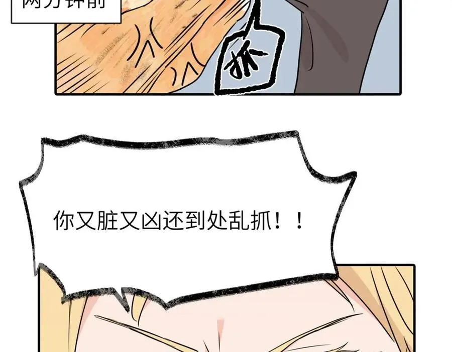 第三话 还挺有趣的 第51页
