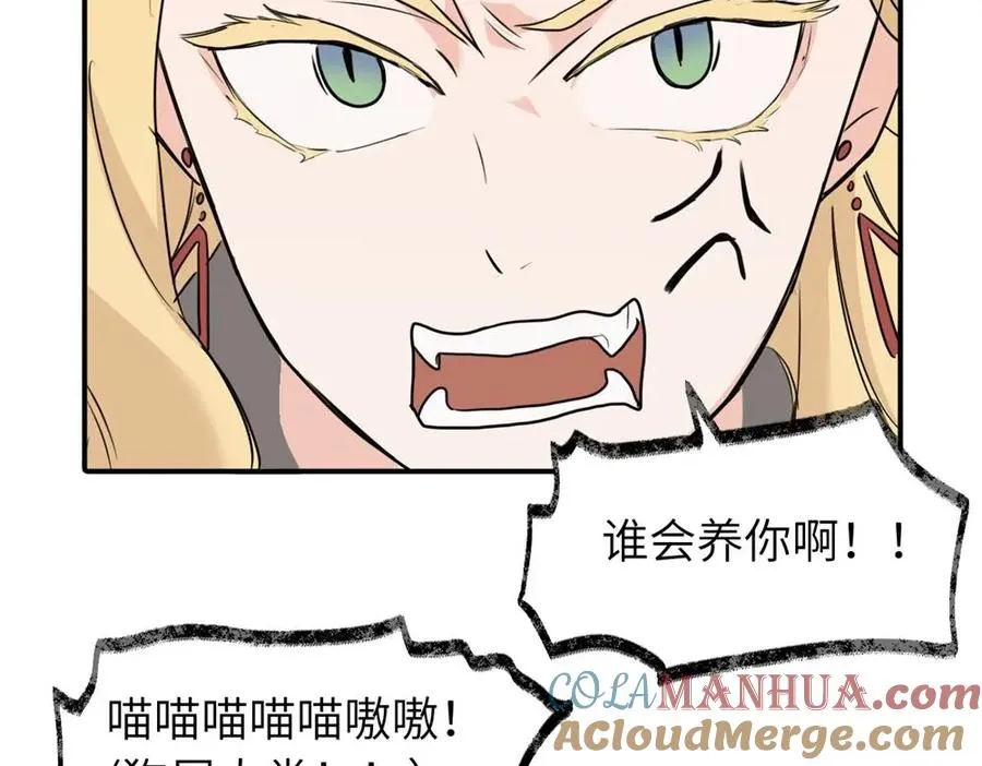 第三话 还挺有趣的 第52页