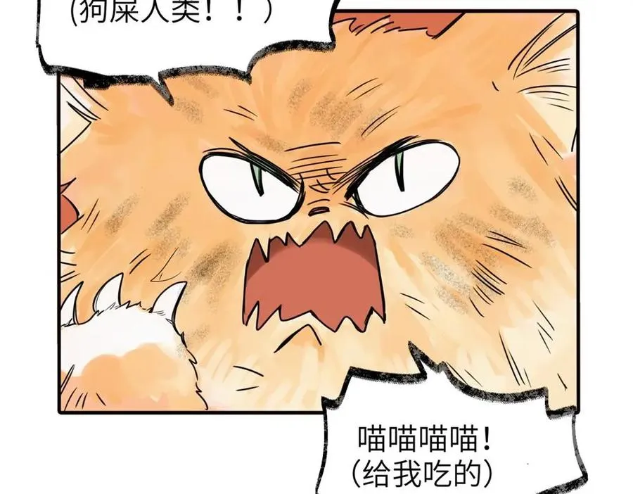 第三话 还挺有趣的 第53页