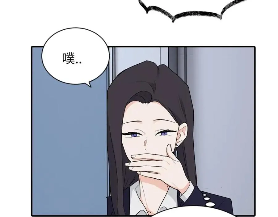 第三话 还挺有趣的 第54页