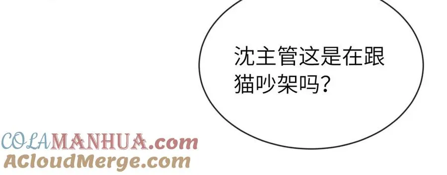 第三话 还挺有趣的 第55页