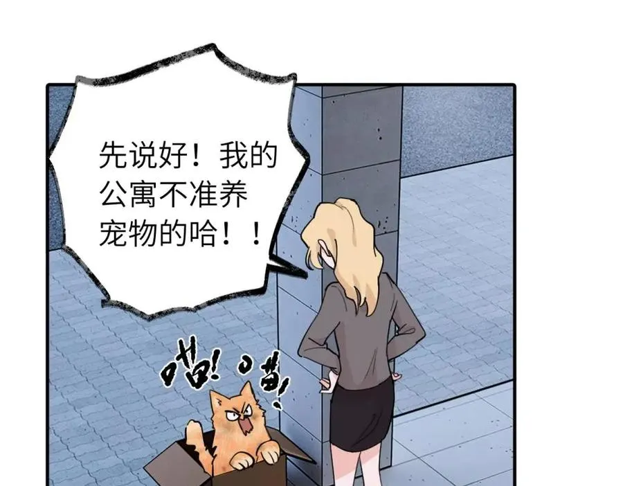 第三话 还挺有趣的 第56页