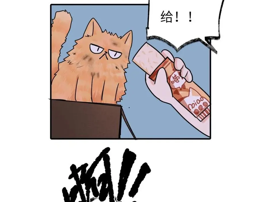 第三话 还挺有趣的 第59页