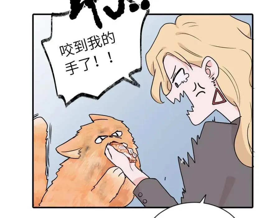 第三话 还挺有趣的 第60页