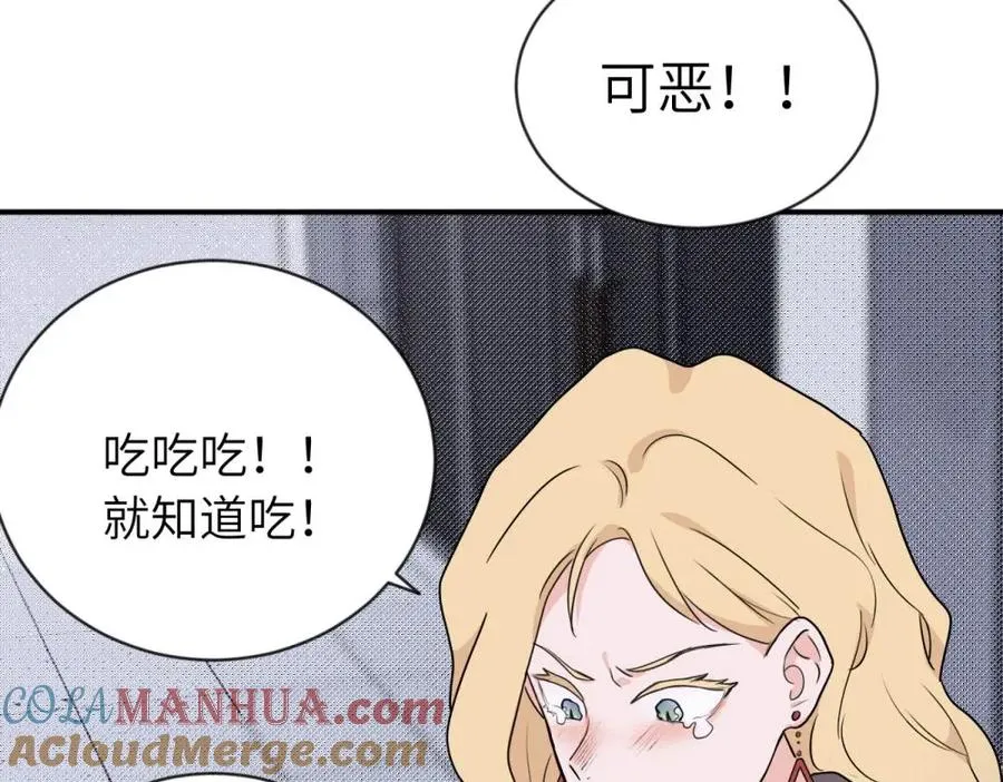 第三话 还挺有趣的 第61页