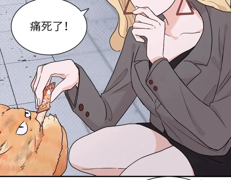 第三话 还挺有趣的 第62页