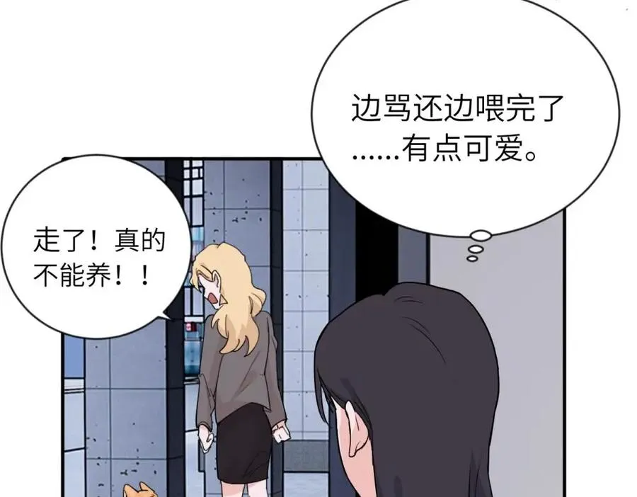 第三话 还挺有趣的 第63页