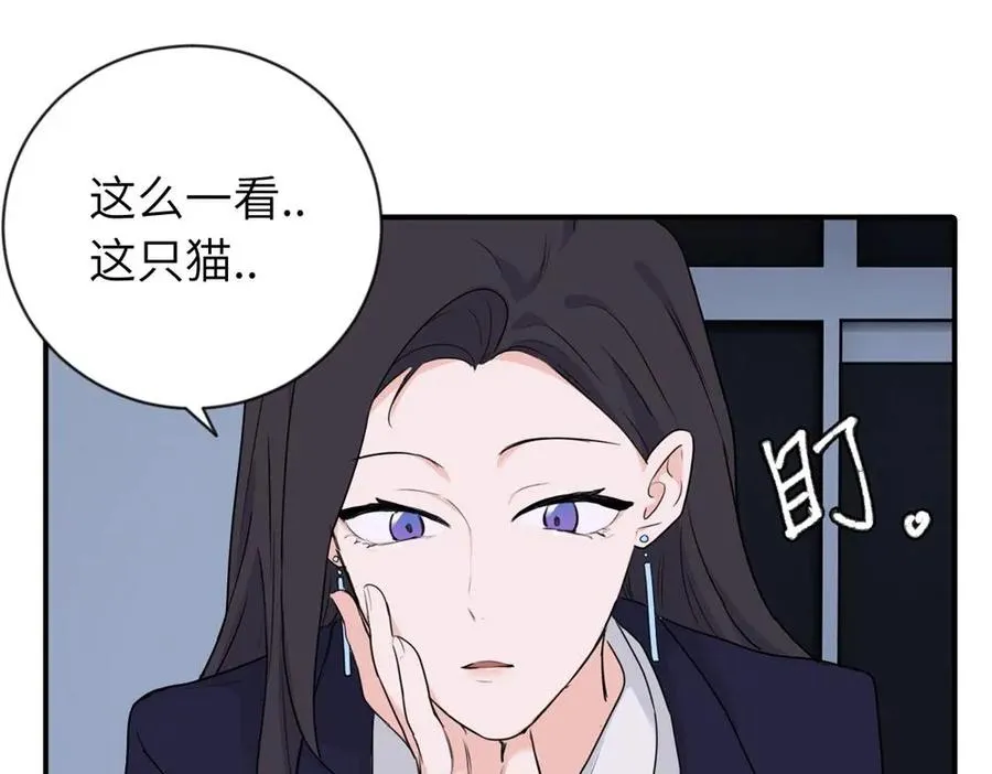 第三话 还挺有趣的 第68页