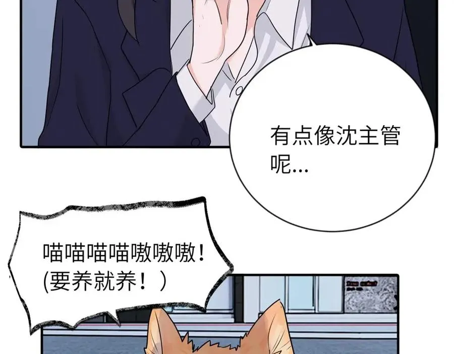 第三话 还挺有趣的 第69页