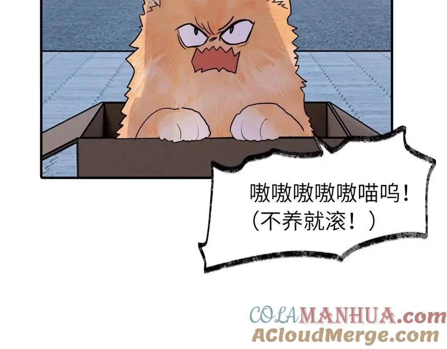 第三话 还挺有趣的 第70页