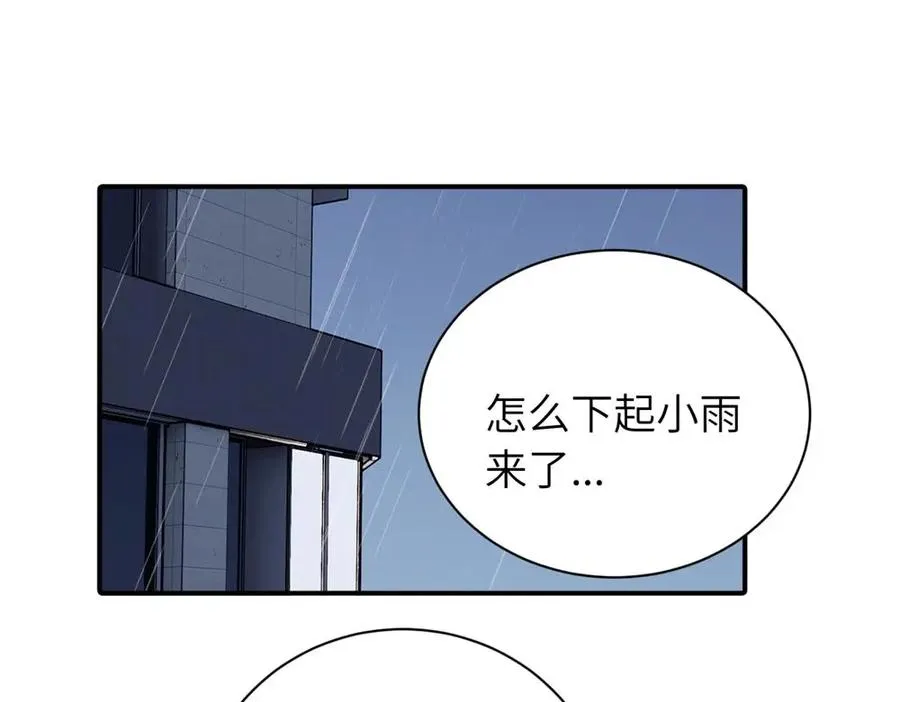 第三话 还挺有趣的 第71页