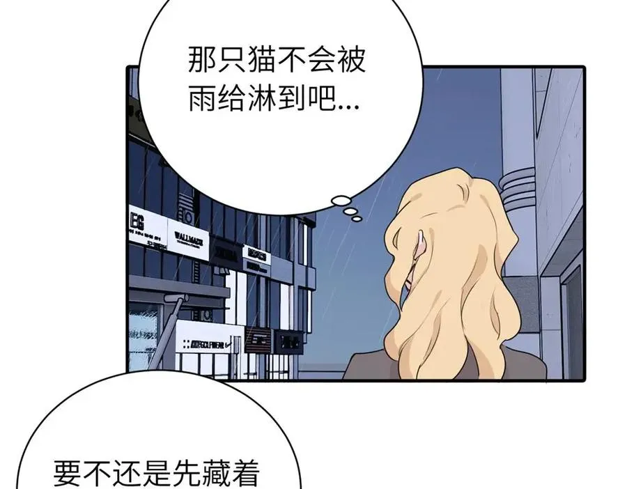 第三话 还挺有趣的 第72页