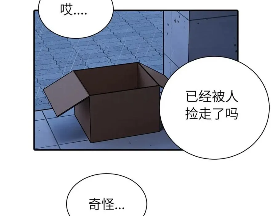 第三话 还挺有趣的 第75页