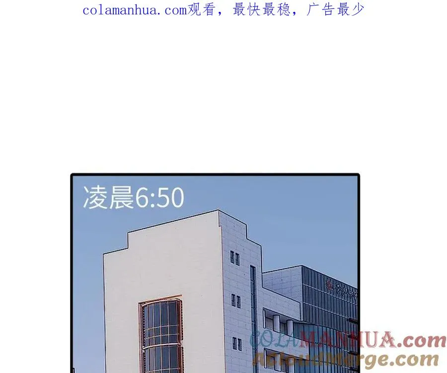 第一话 沈主管和江主管 第1页