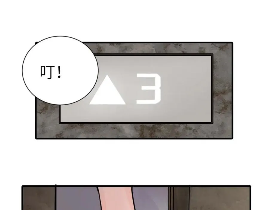 第一话 沈主管和江主管 第5页