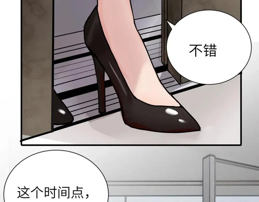 第一话 沈主管和江主管 第6页
