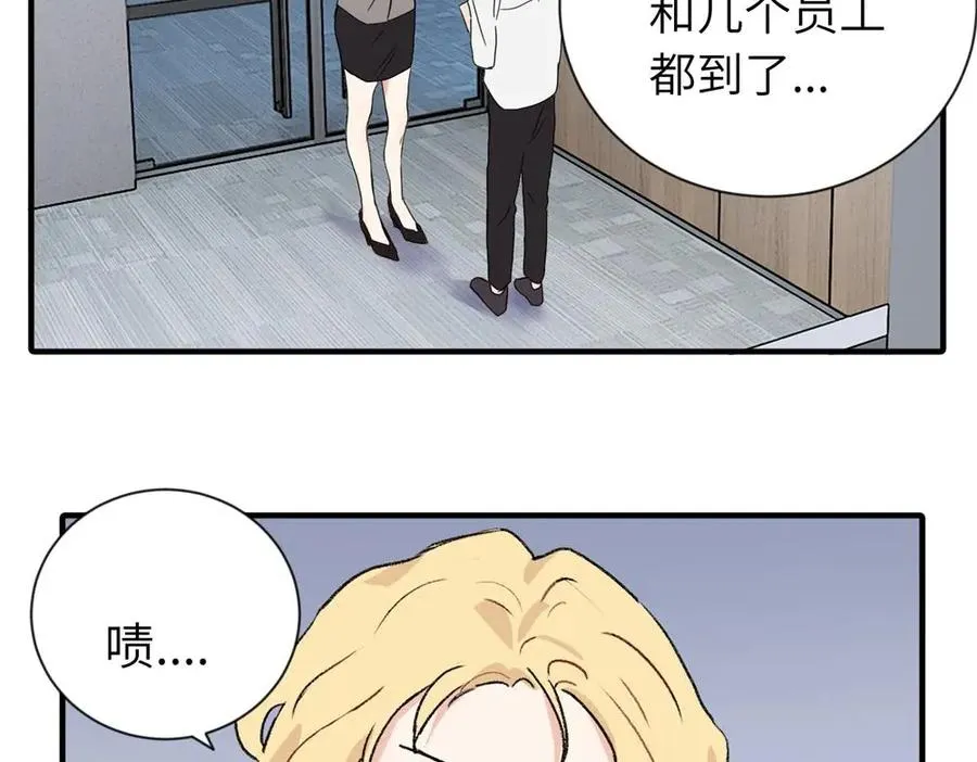 第一话 沈主管和江主管 第11页