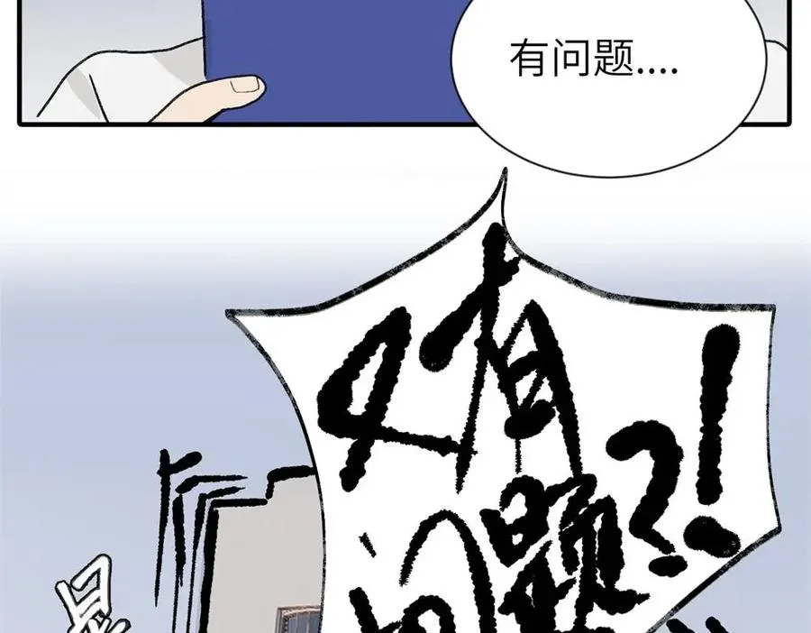 第一话 沈主管和江主管 第15页